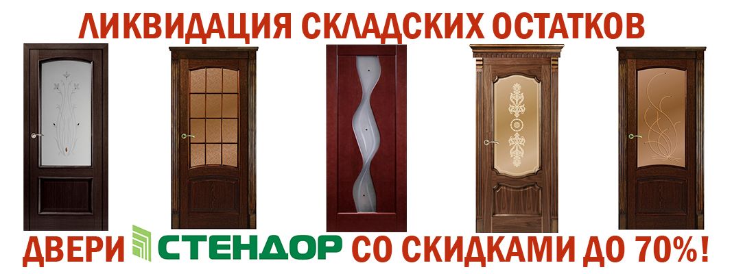 Архангельск Входные Двери Магазины